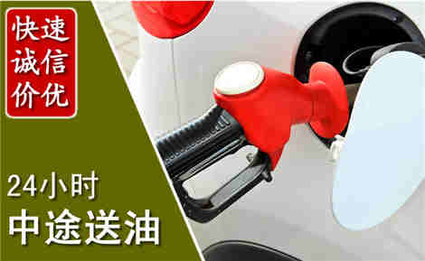 微山中途送油场景与案例