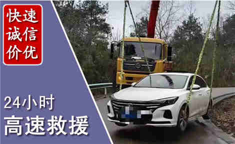 微山高速公路救援场景与案例