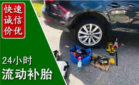 微山流动补胎场景与案例