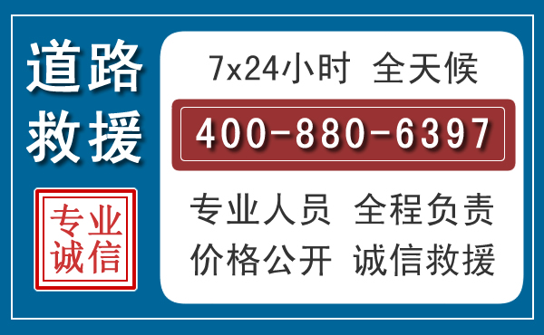微山汽车救援汽车救援 微山汽车救援汽车救援