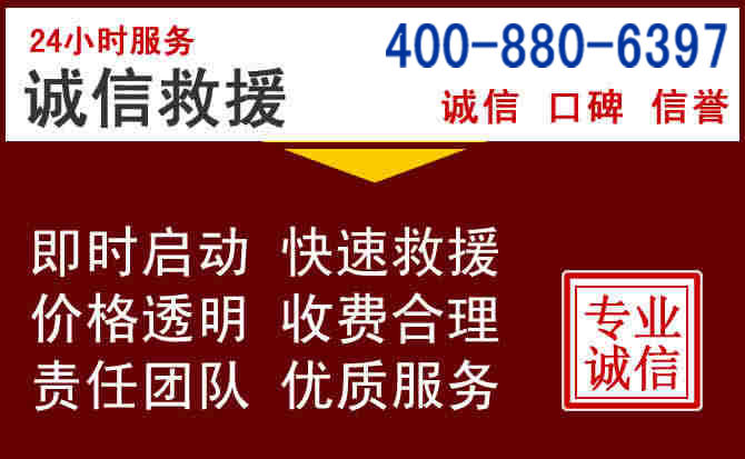 微山汽车救援 微山汽车救援