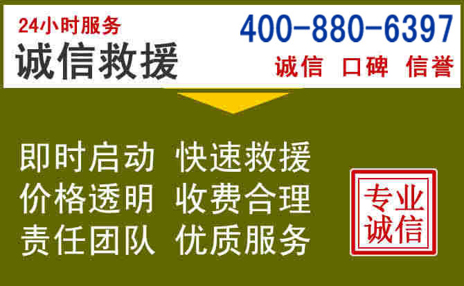 微山汽车救援电话 微山汽车救援电话