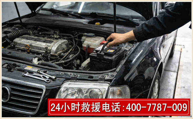 微山汽车搭电